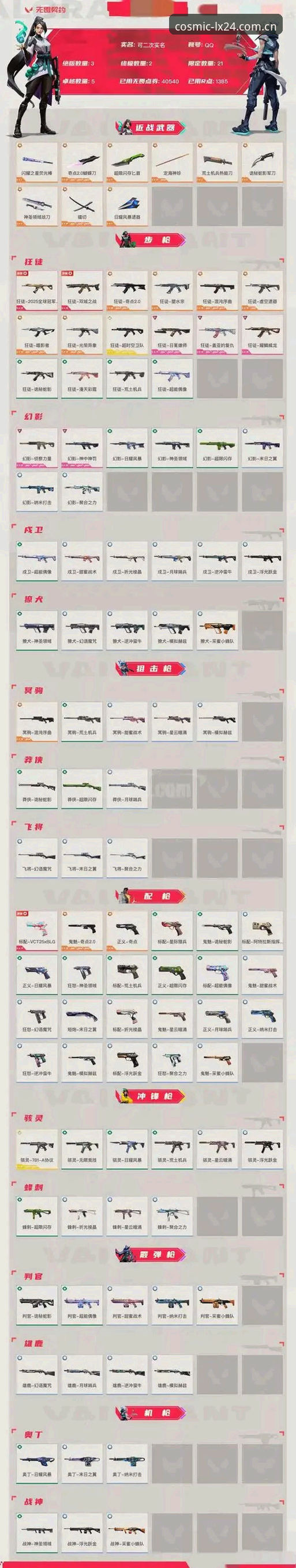 玩了三天踩了五回坑，一个老用户的星空LX24体验版安装失败排雷指南